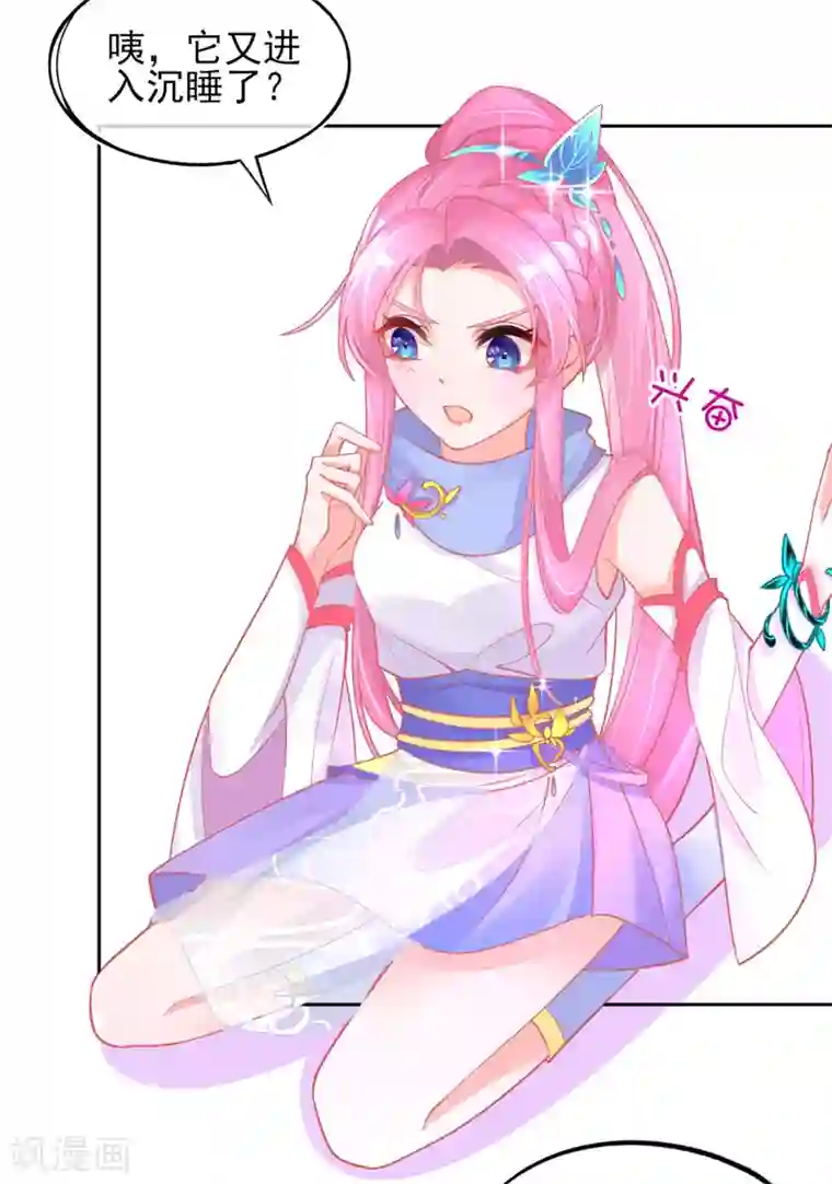 本王妃神藤在手第40话 没想到数理化竟能用的上