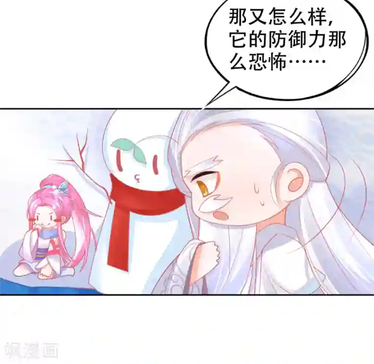 本王妃神藤在手第40话 没想到数理化竟能用的上
