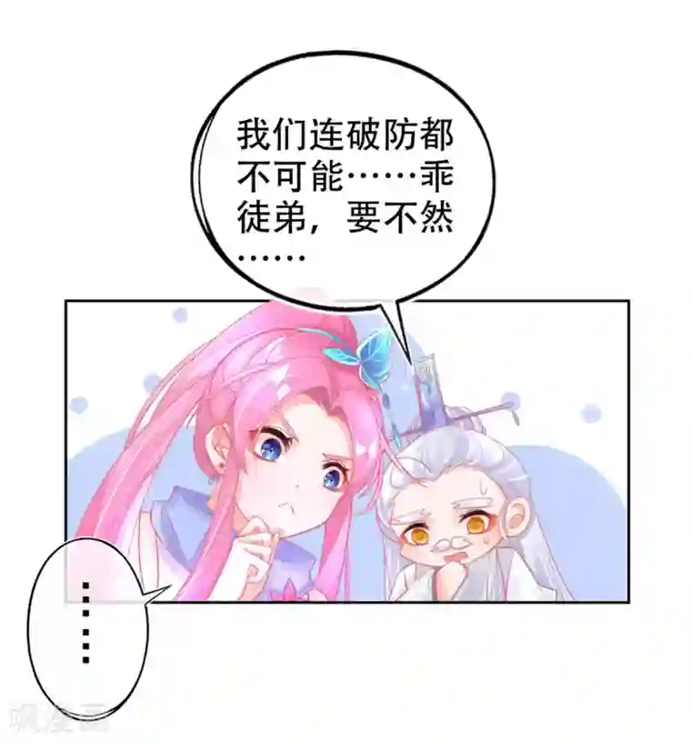 本王妃神藤在手第40话 没想到数理化竟能用的上