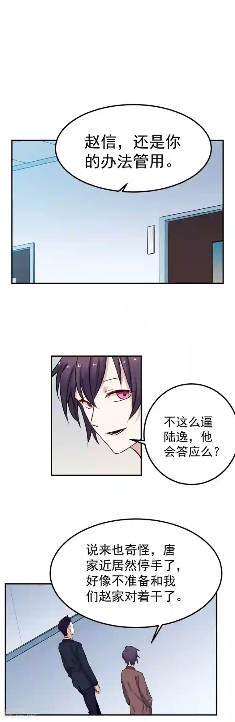 巅峰神医第63话 赌注