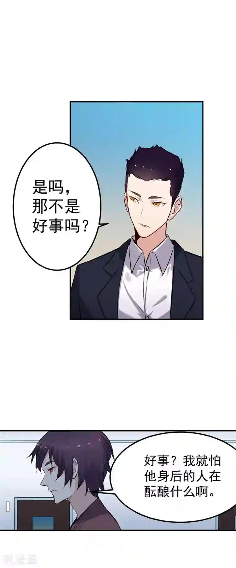 巅峰神医第63话 赌注