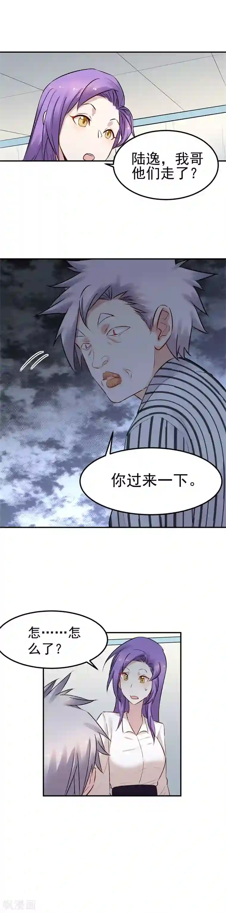 巅峰神医第63话 赌注