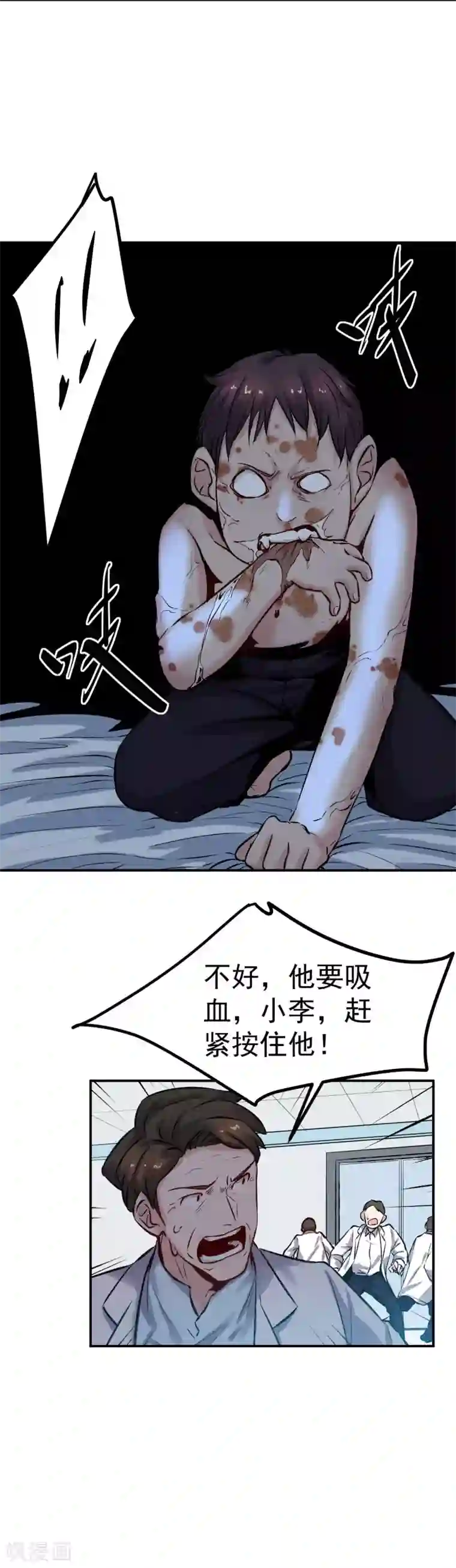巅峰神医第64话 小孩