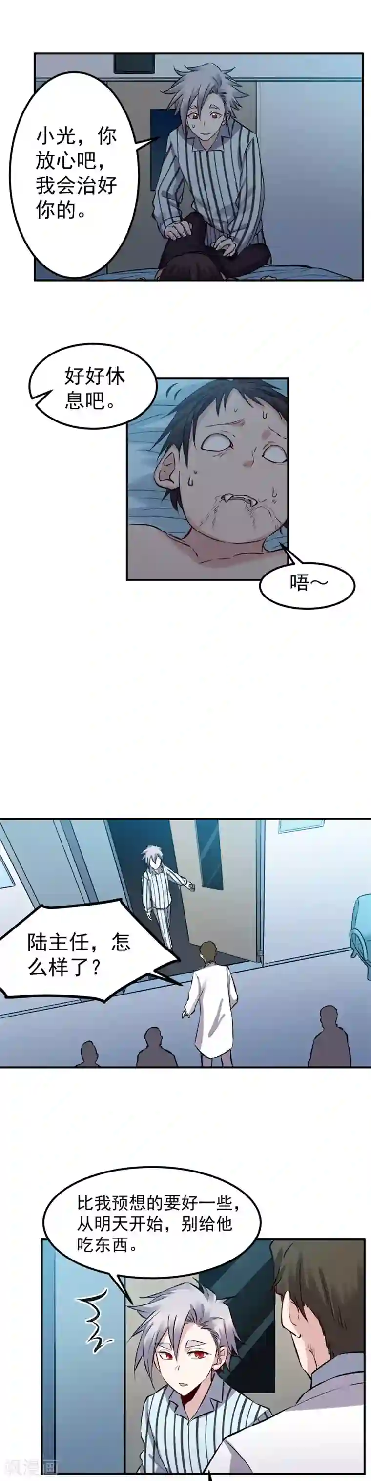 巅峰神医第65话 处方