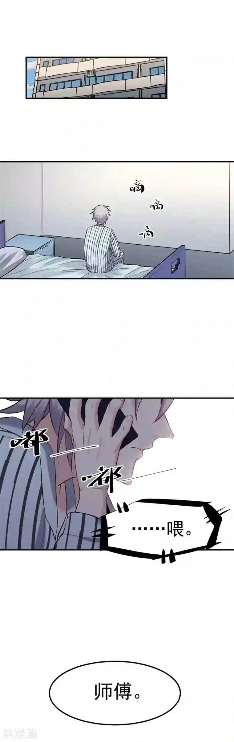 巅峰神医第65话 处方