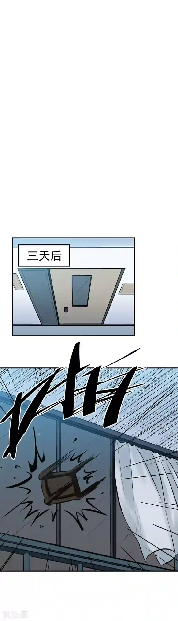 巅峰神医第65话 处方