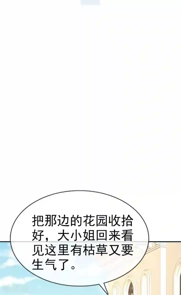 站住！小哑妻第54话 冲动是魔鬼