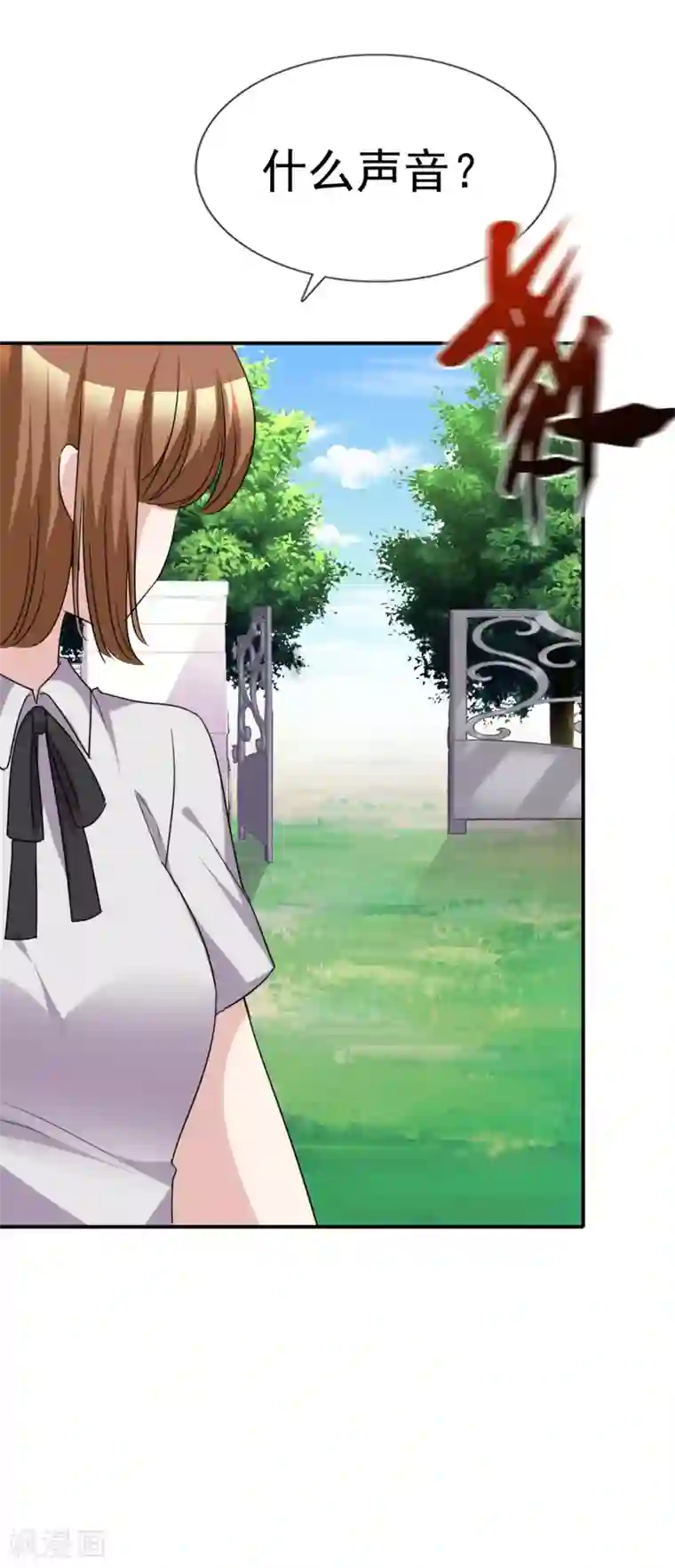 站住！小哑妻第54话 冲动是魔鬼