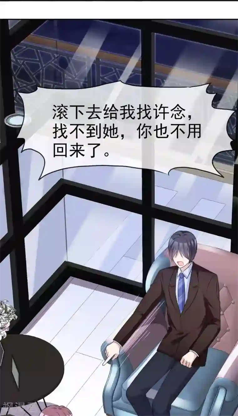 站住！小哑妻第54话 冲动是魔鬼