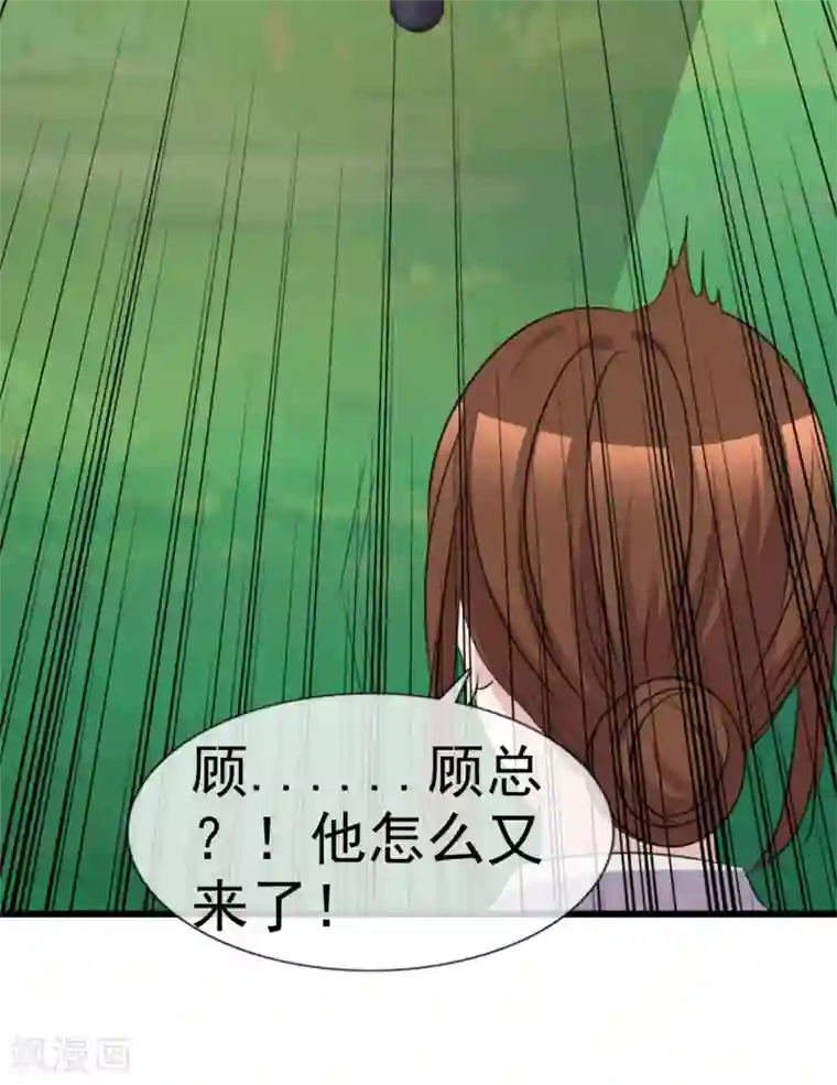 站住！小哑妻第54话 冲动是魔鬼