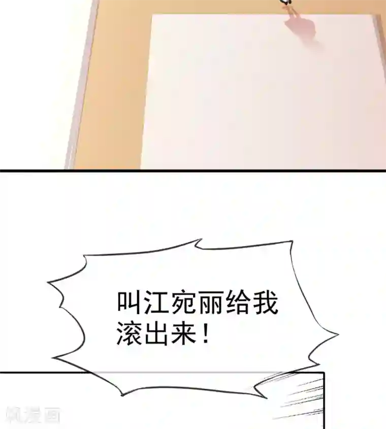 站住！小哑妻第54话 冲动是魔鬼