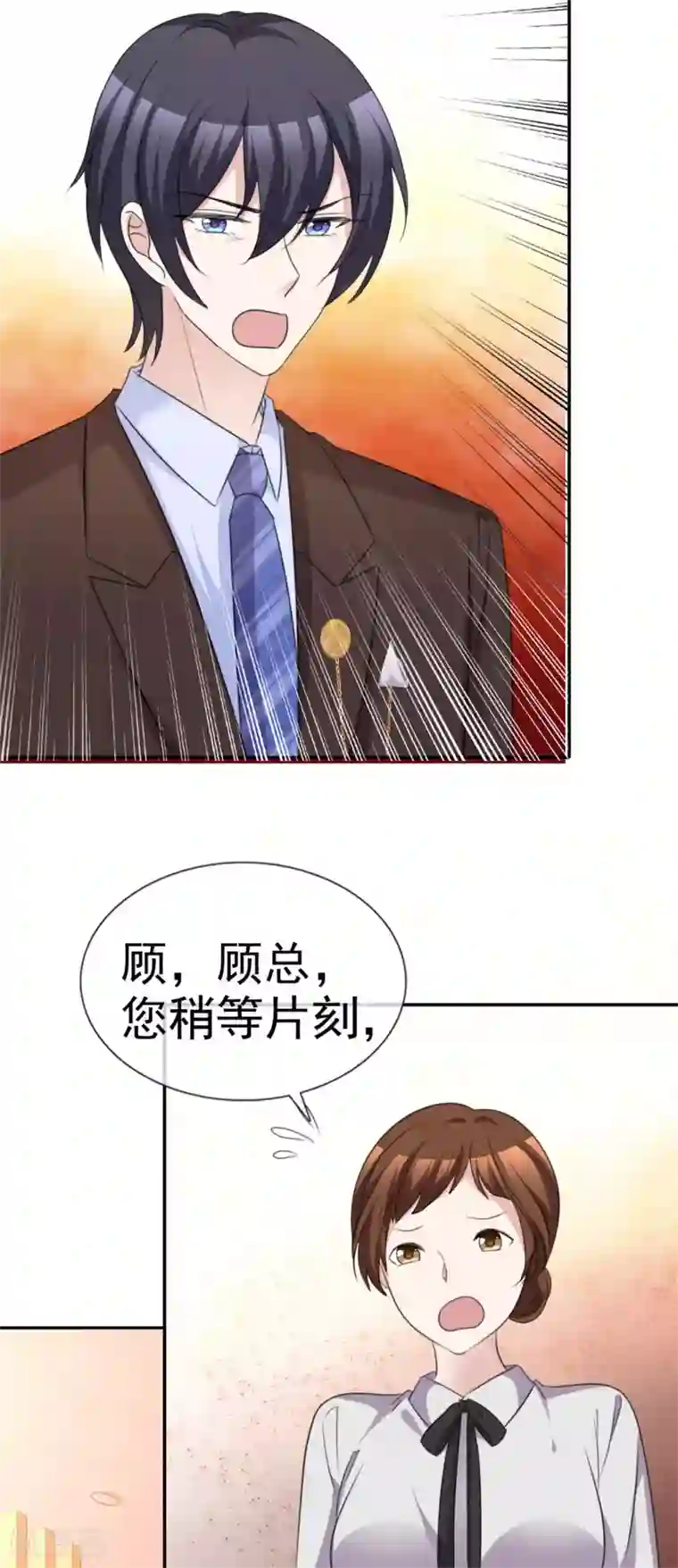 站住！小哑妻第54话 冲动是魔鬼