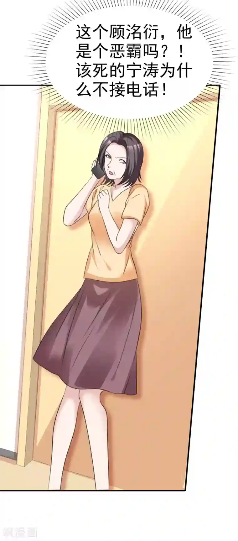 站住！小哑妻第54话 冲动是魔鬼