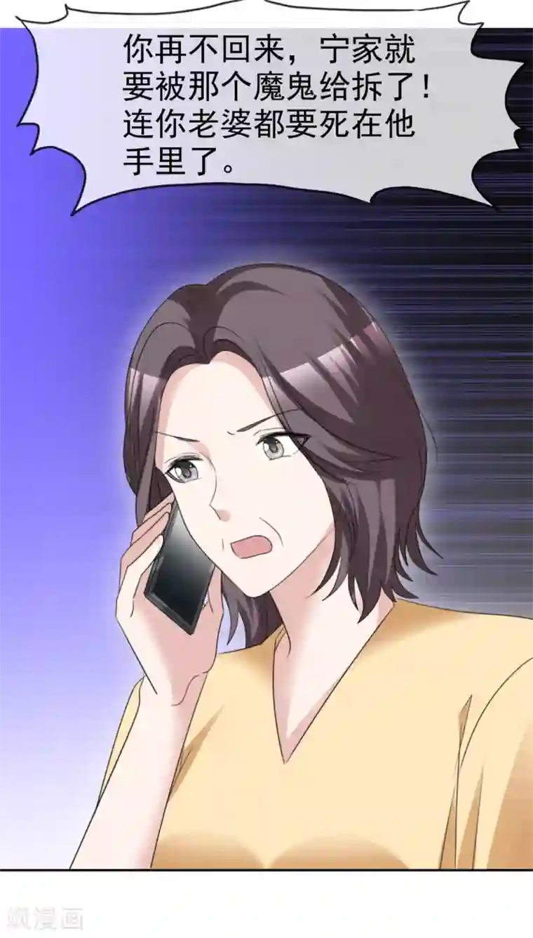 站住！小哑妻第55话 又想跑到哪里去