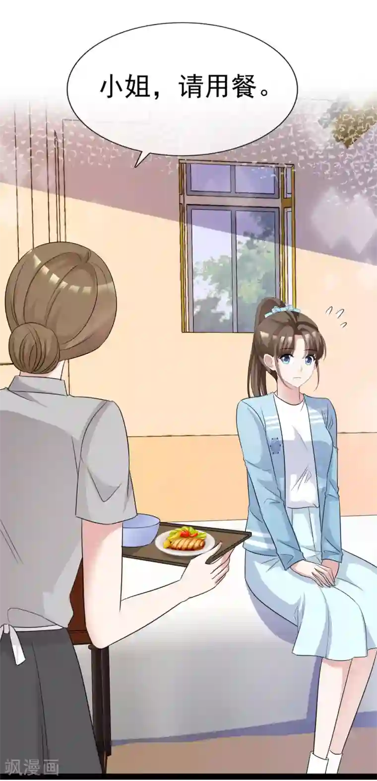 站住！小哑妻第55话 又想跑到哪里去