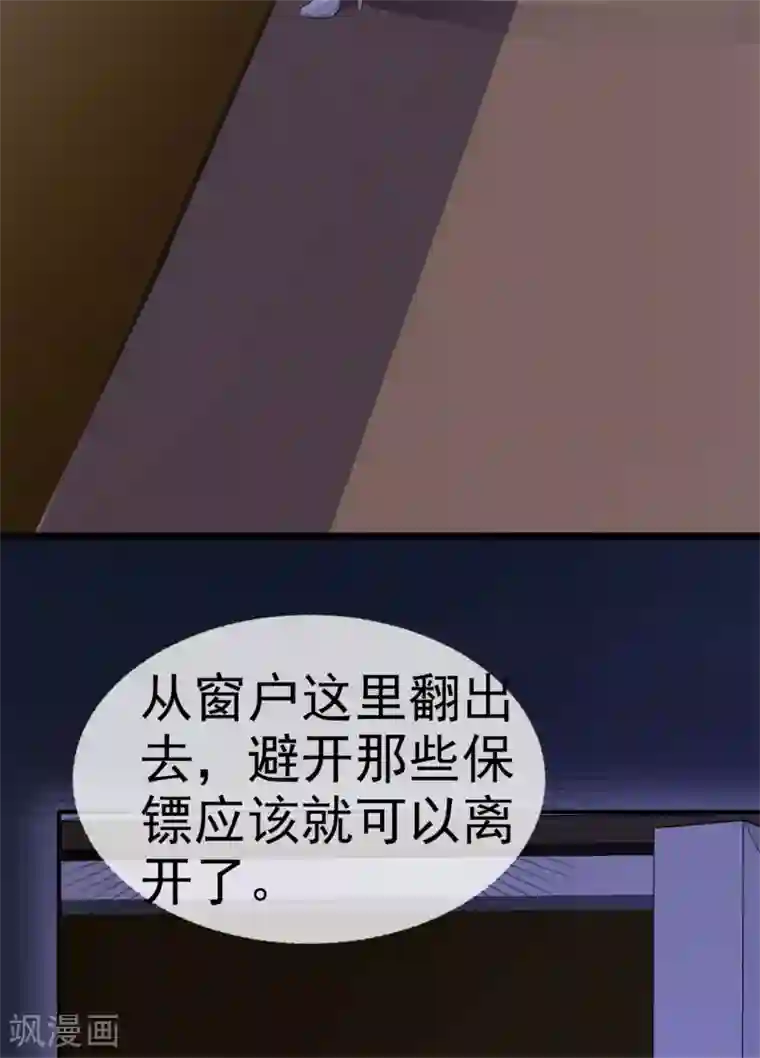 站住！小哑妻第55话 又想跑到哪里去