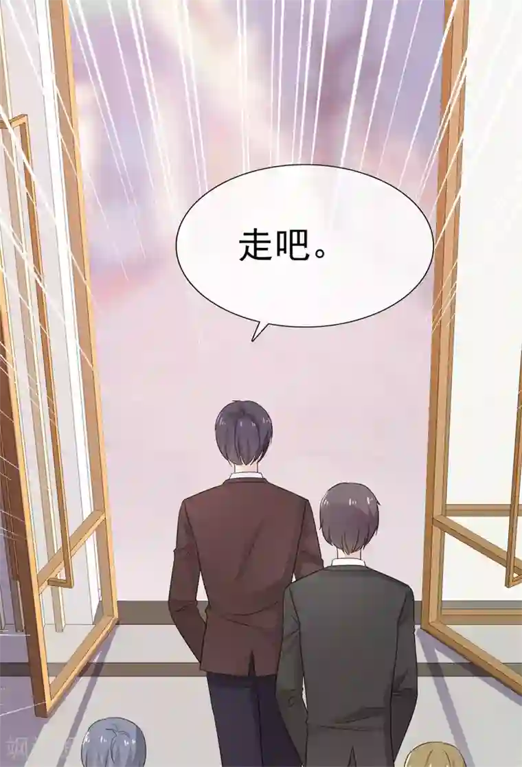 站住！小哑妻第55话 又想跑到哪里去