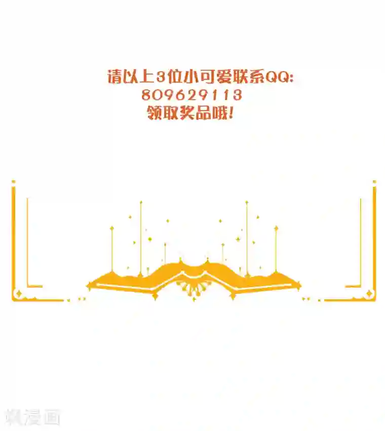 假戏真做第39话 前辈不是我最爱的人