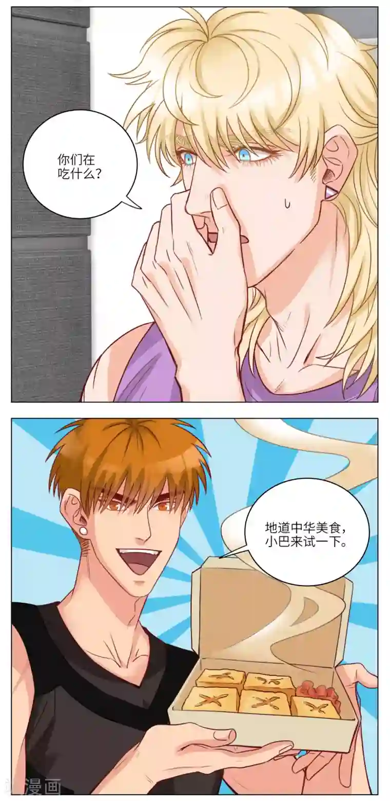 男生宿舍303第57话 中华美食