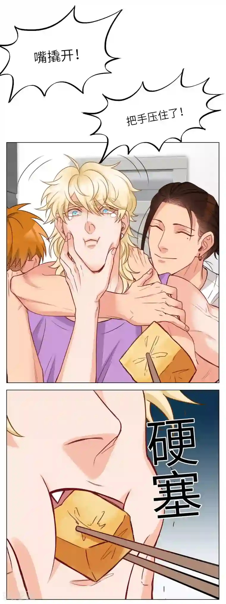 男生宿舍303第57话 中华美食