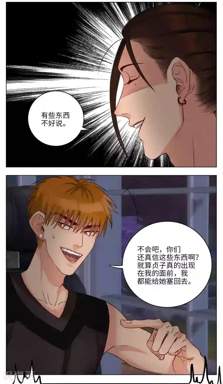 男生宿舍303第58话 寝室凶铃？