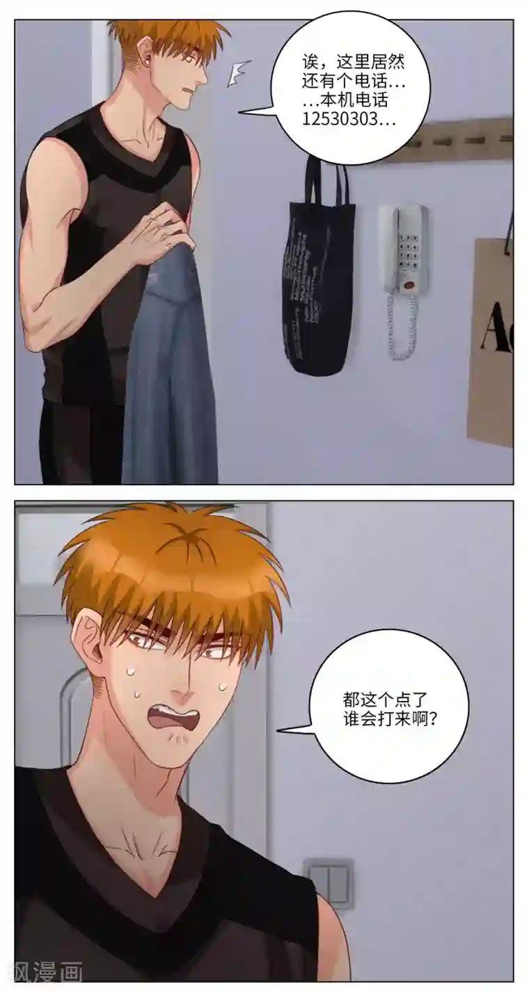 男生宿舍303第58话 寝室凶铃？