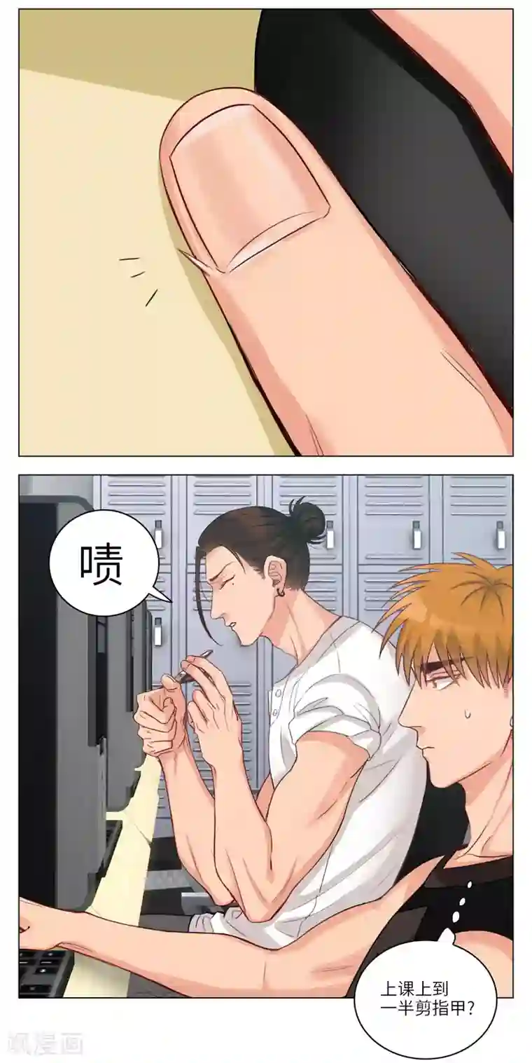 男生宿舍303第59话 楚晏烦躁的一天