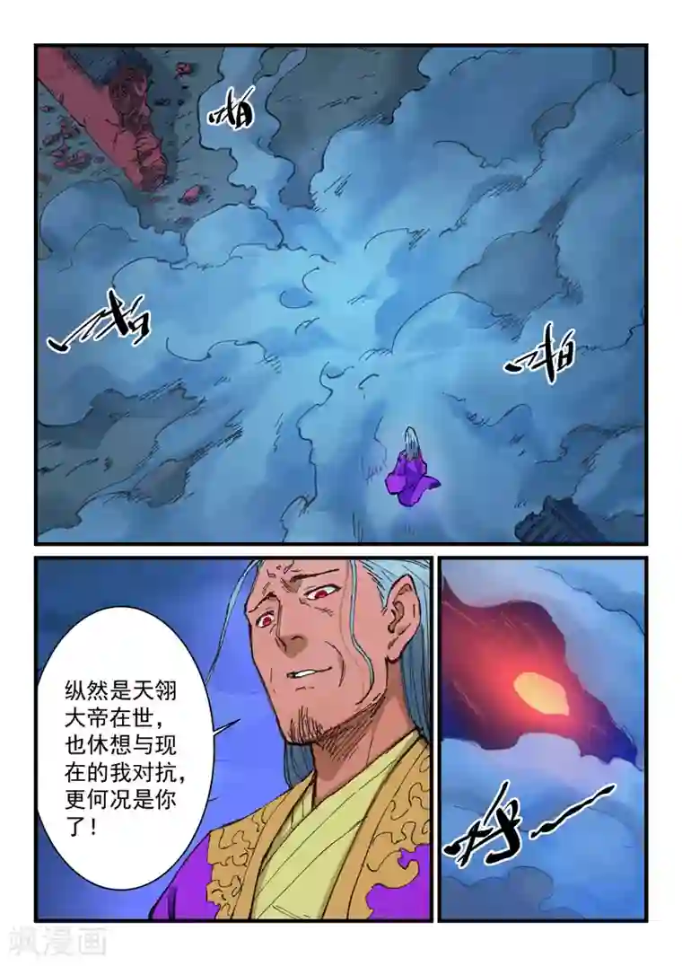 星武神诀第371话