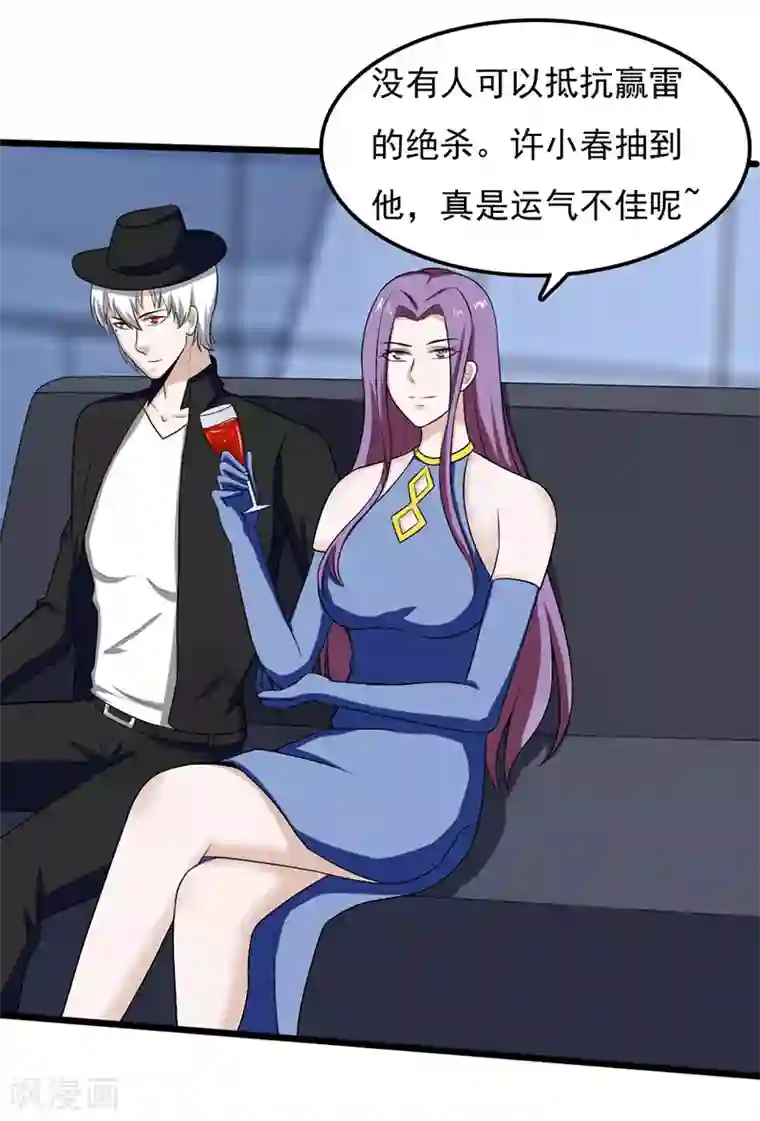 桃运高手第2季第91话 “快男”怪蜀黍