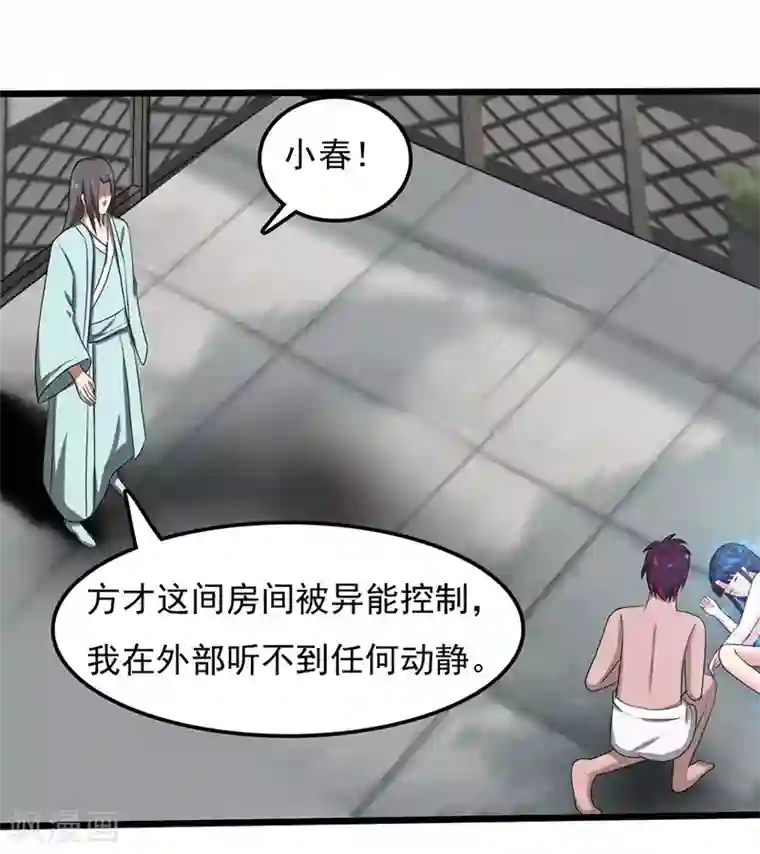 桃运高手第2季第91话 “快男”怪蜀黍