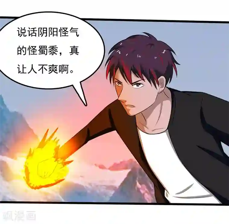 桃运高手第2季第91话 “快男”怪蜀黍