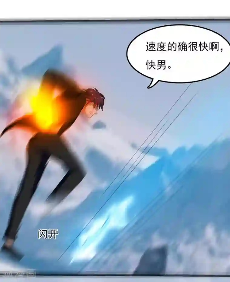 桃运高手第2季第91话 “快男”怪蜀黍