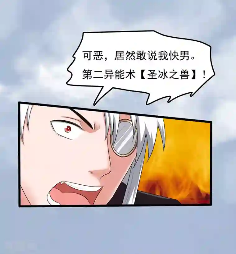 桃运高手第2季第91话 “快男”怪蜀黍