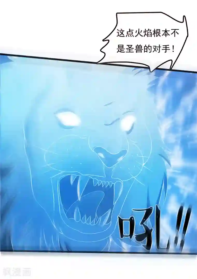 桃运高手第2季第91话 “快男”怪蜀黍