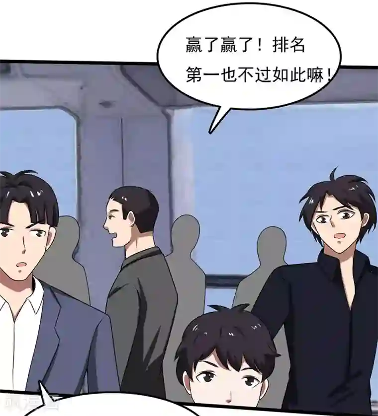 桃运高手第2季第91话 “快男”怪蜀黍