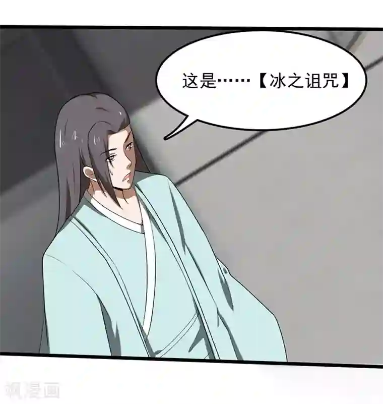 桃运高手第2季第91话 “快男”怪蜀黍