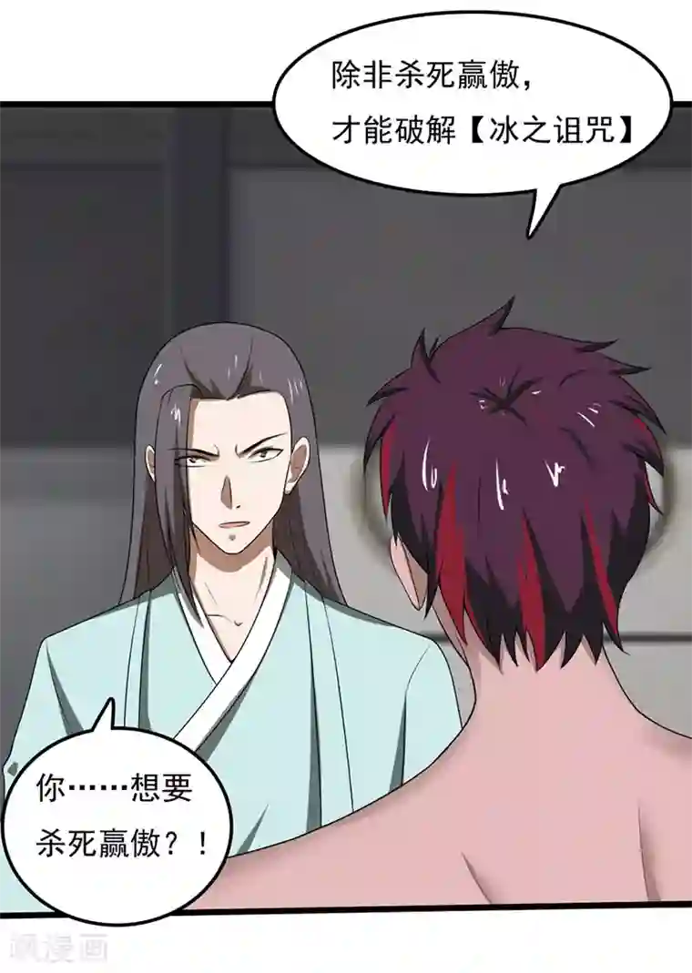 桃运高手第2季第91话 “快男”怪蜀黍