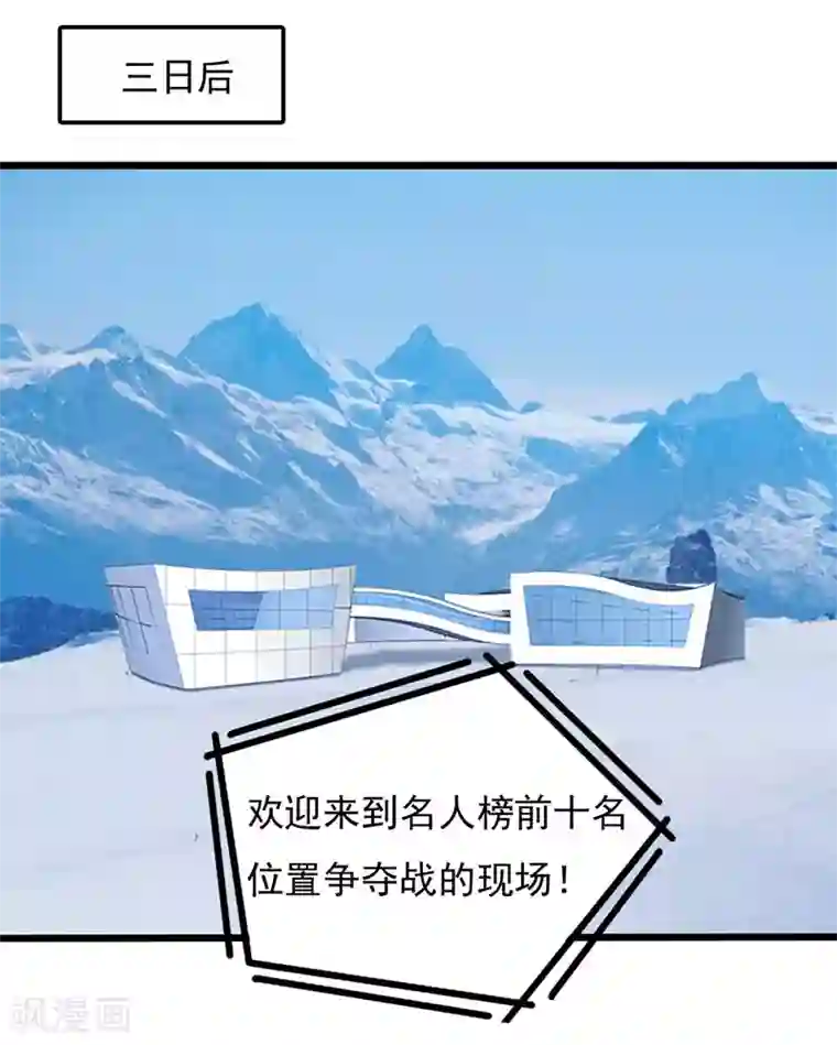 桃运高手第2季第91话 “快男”怪蜀黍