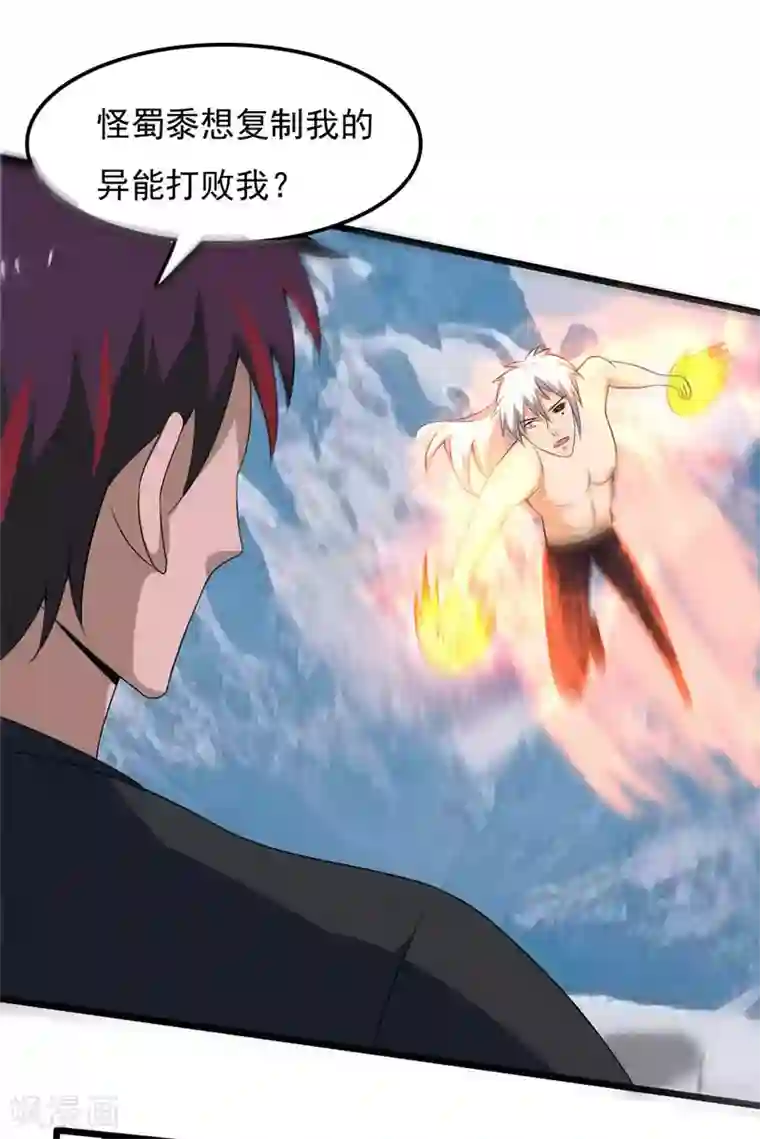 桃运高手第2季第92话 这居然是我爸？