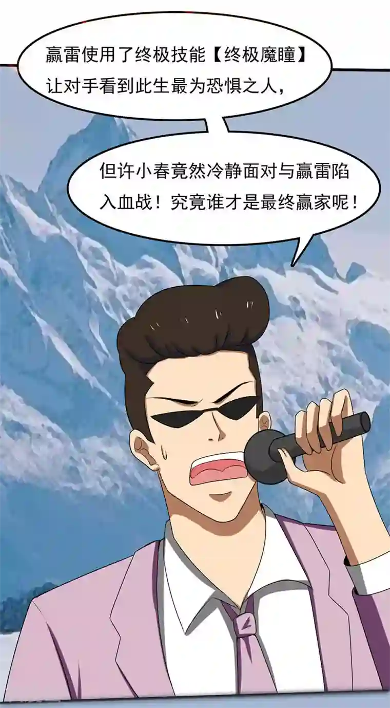 桃运高手第2季第92话 这居然是我爸？