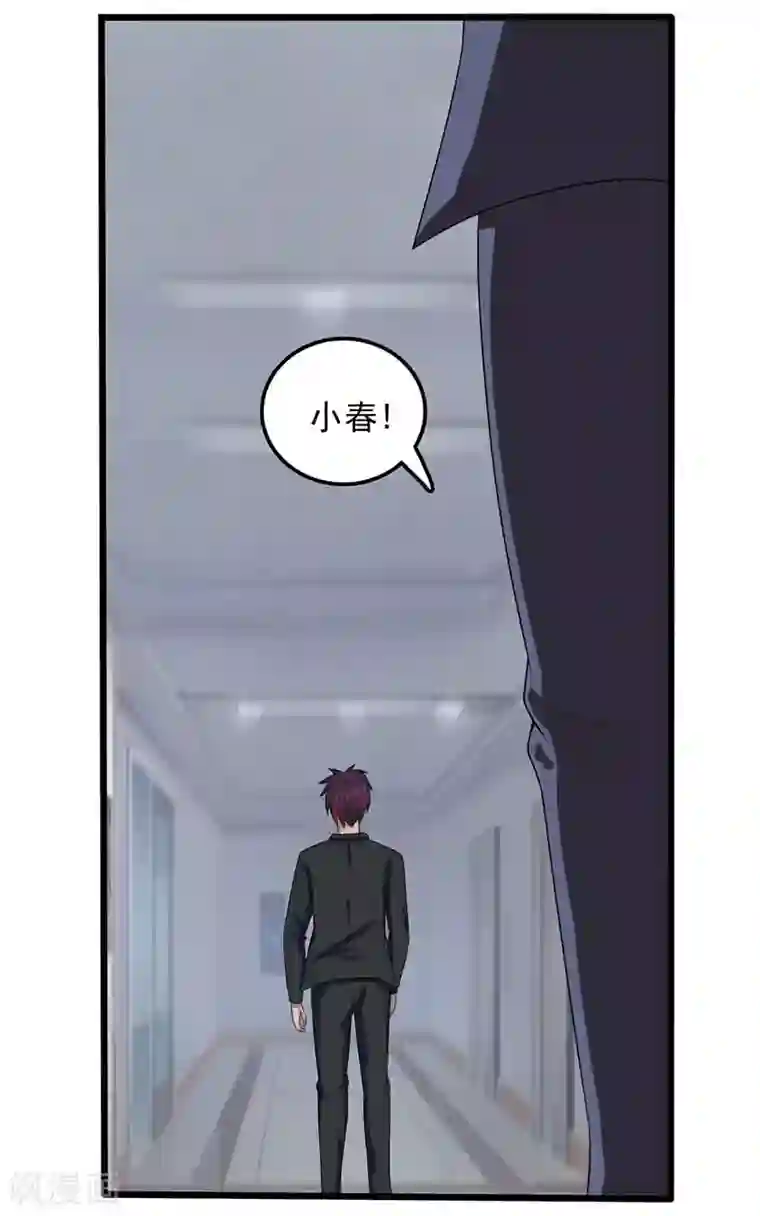 桃运高手第2季第92话 这居然是我爸？