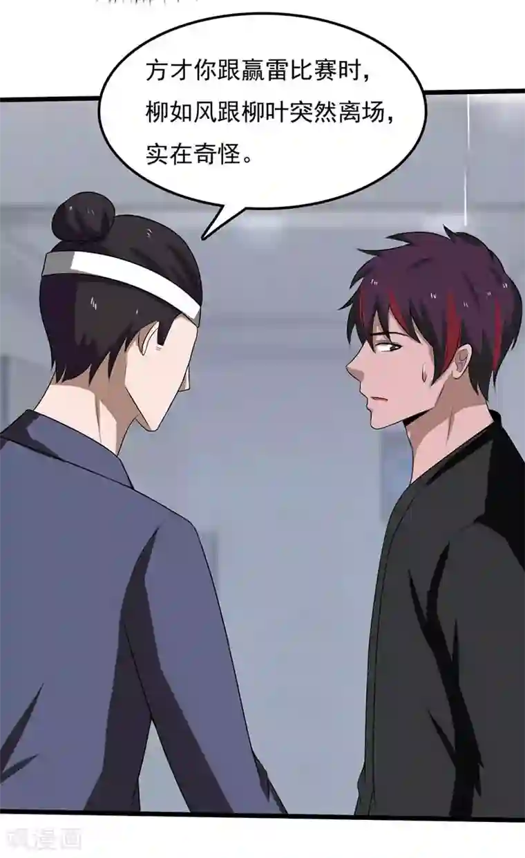 桃运高手第2季第92话 这居然是我爸？