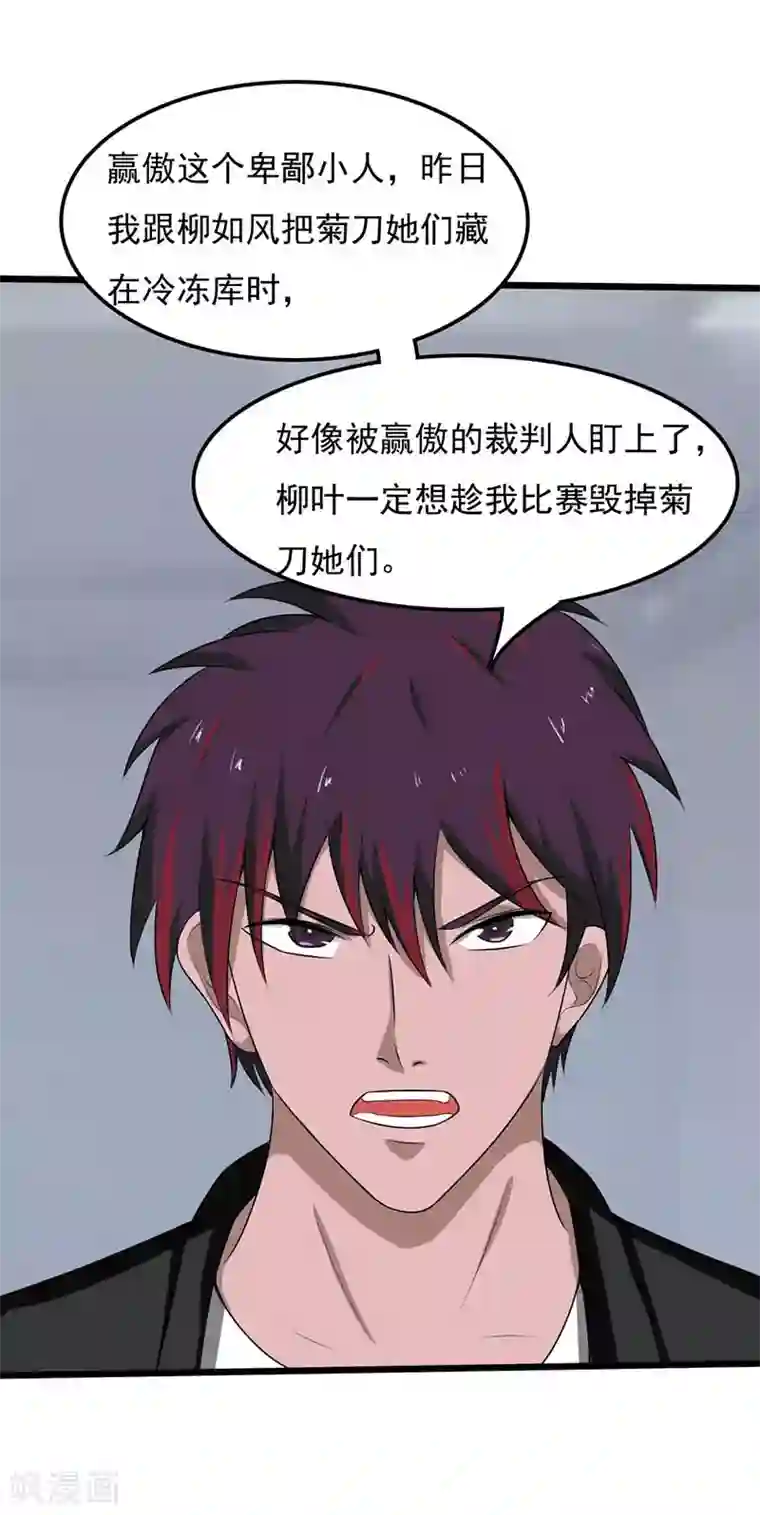 桃运高手第2季第92话 这居然是我爸？