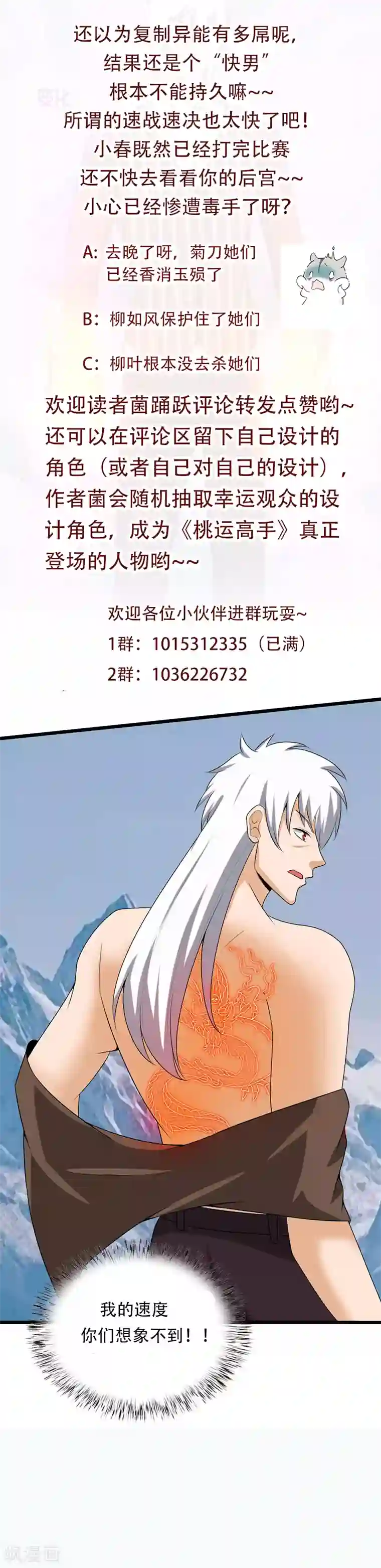 桃运高手第2季第92话 这居然是我爸？