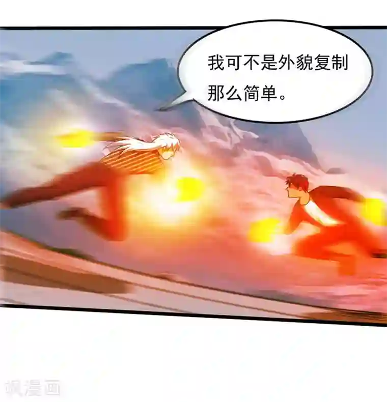 桃运高手第2季第92话 这居然是我爸？