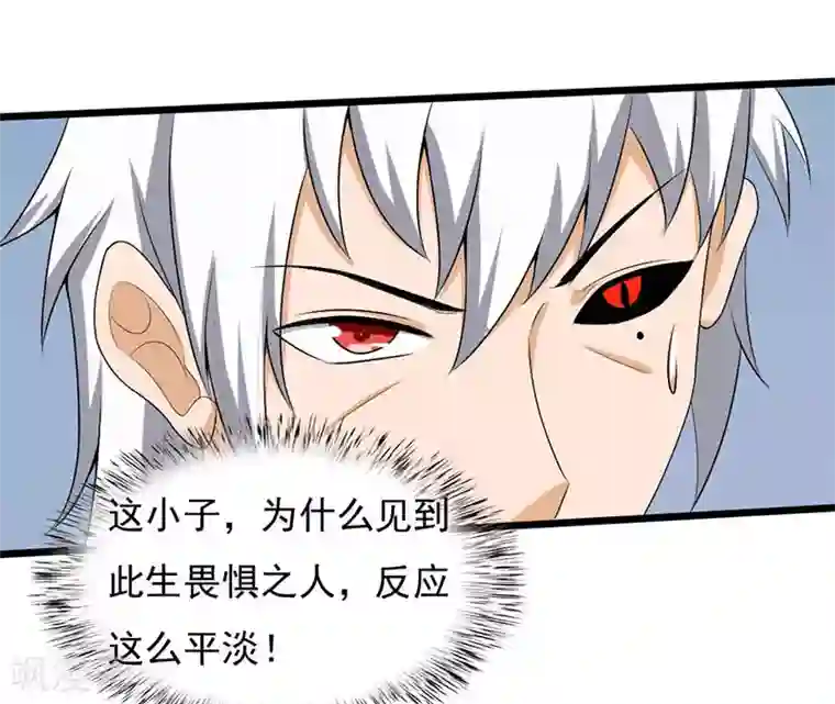 桃运高手第2季第92话 这居然是我爸？