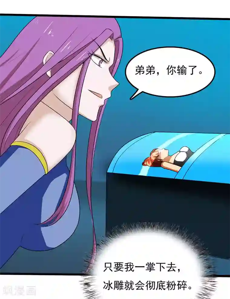 桃运高手第2季第93话 人家才不是反派呢