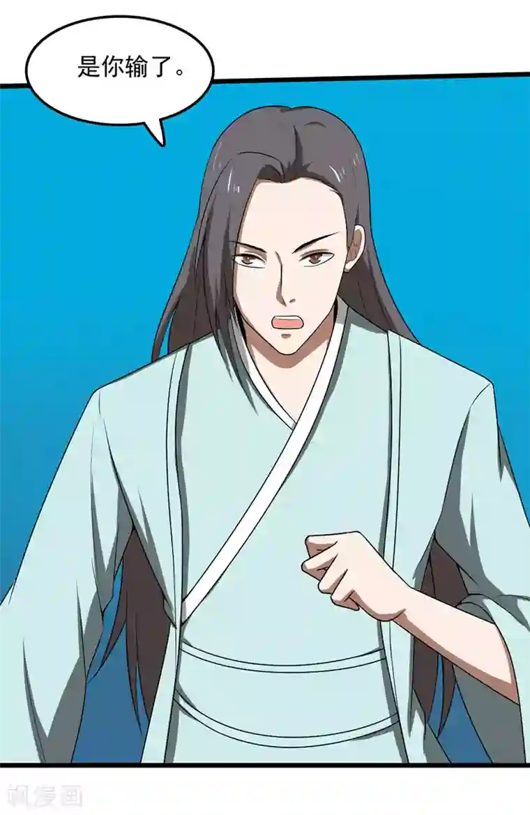 桃运高手第2季第93话 人家才不是反派呢