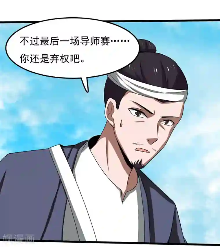 桃运高手第2季第93话 人家才不是反派呢