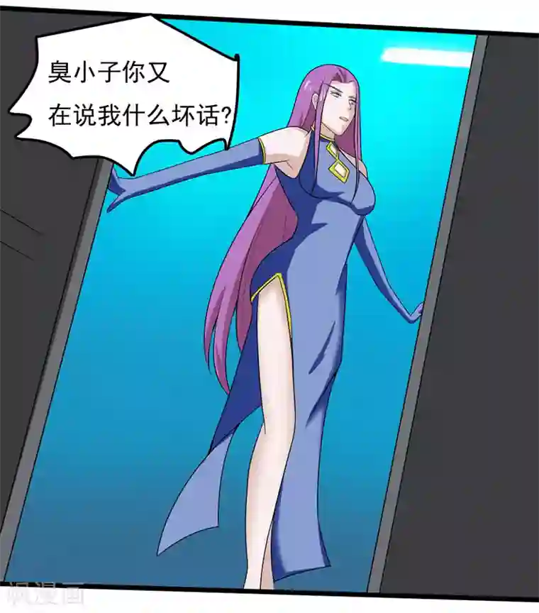 桃运高手第2季第93话 人家才不是反派呢